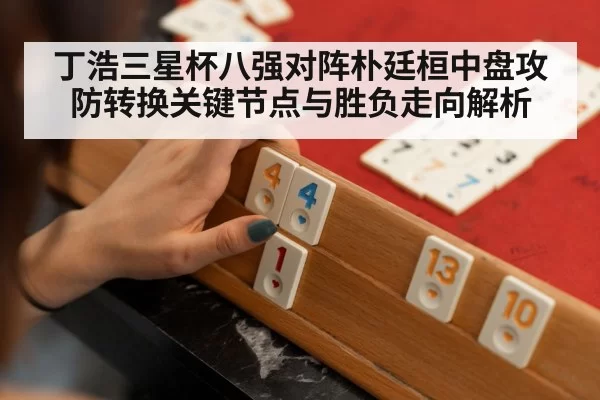 concentration board game